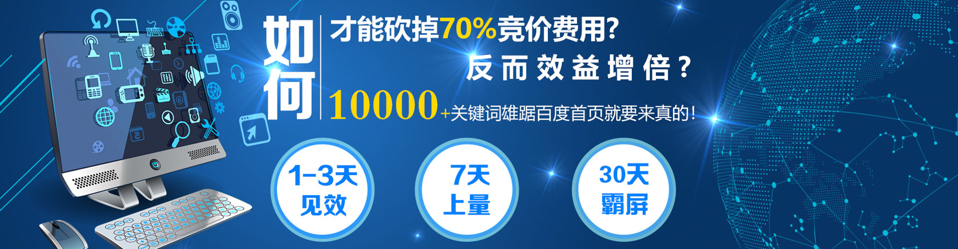 离岛sem投放