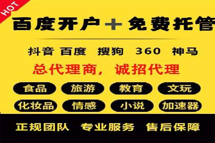 案例剖析：网络推广开户全流程详解